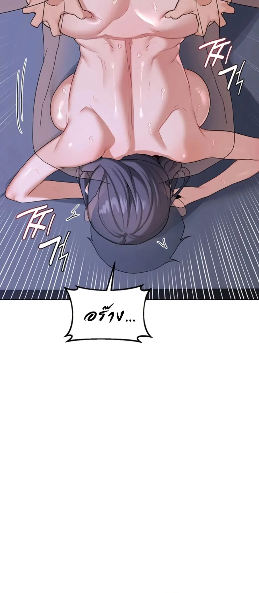 แผนแลกเปลี่ยน MILF ตอนที่ 47 หน้า 66 - โดจินแปลไทย