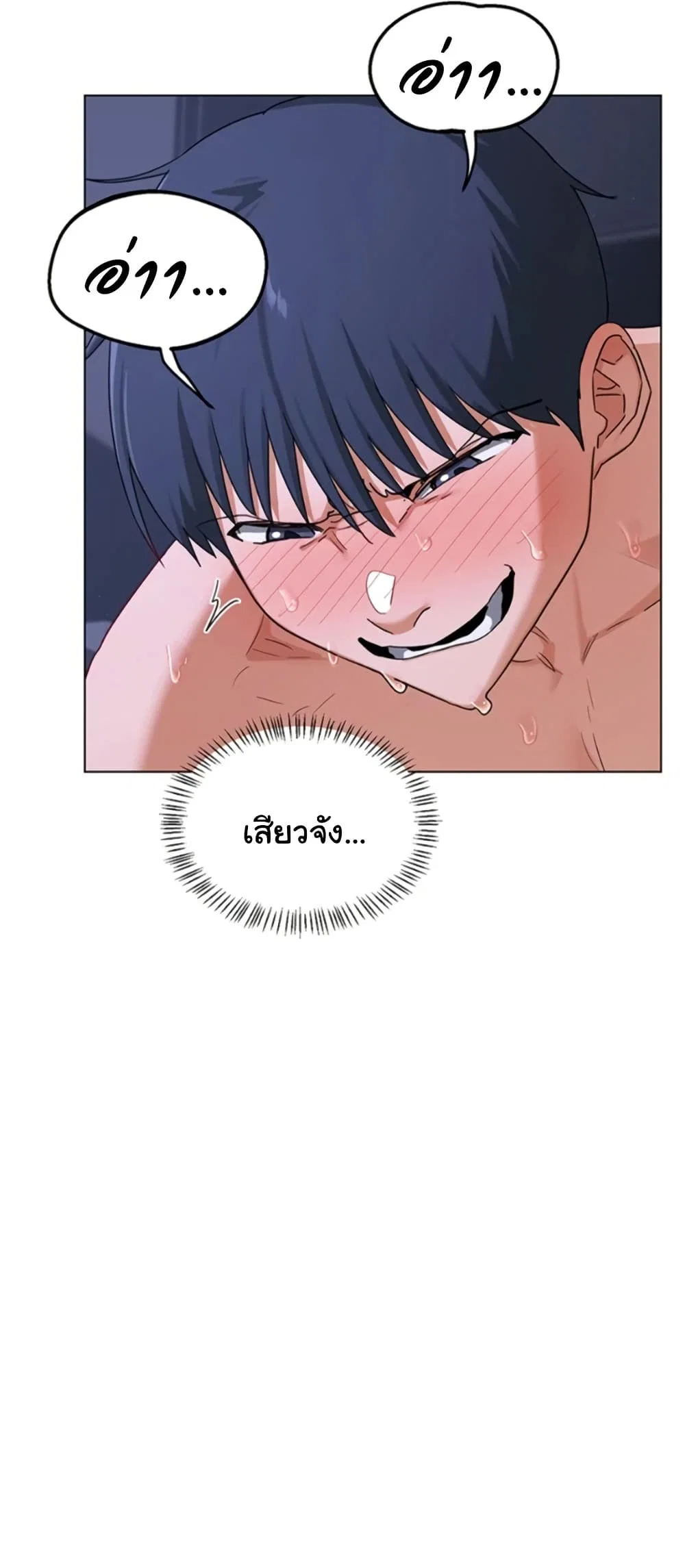 แผนแลกเปลี่ยน MILF ตอนที่ 47 หน้า 67 - โดจินแปลไทย