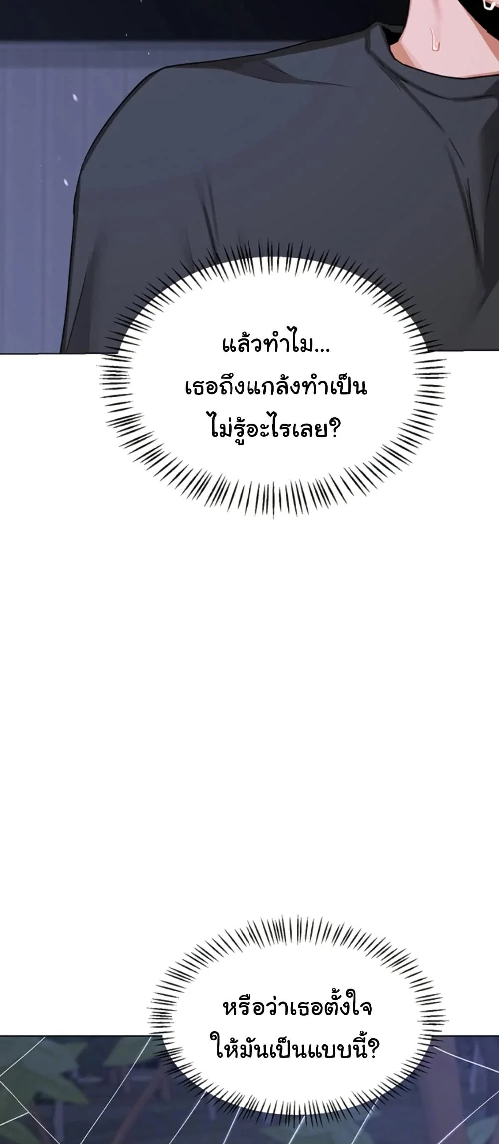 แผนแลกเปลี่ยน MILF ตอนที่ 47 หน้า 7 - โดจินแปลไทย