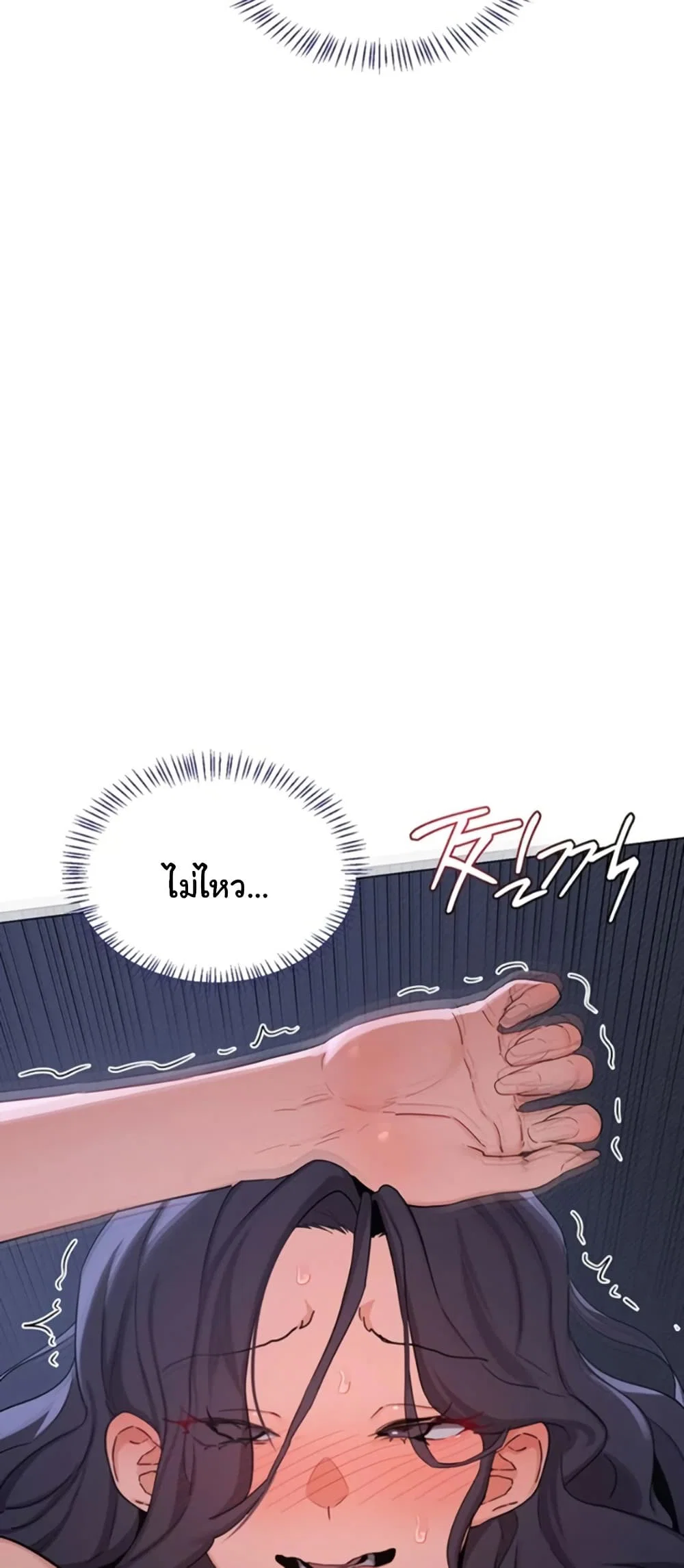 แผนแลกเปลี่ยน MILF ตอนที่ 47 หน้า 76 - โดจินแปลไทย