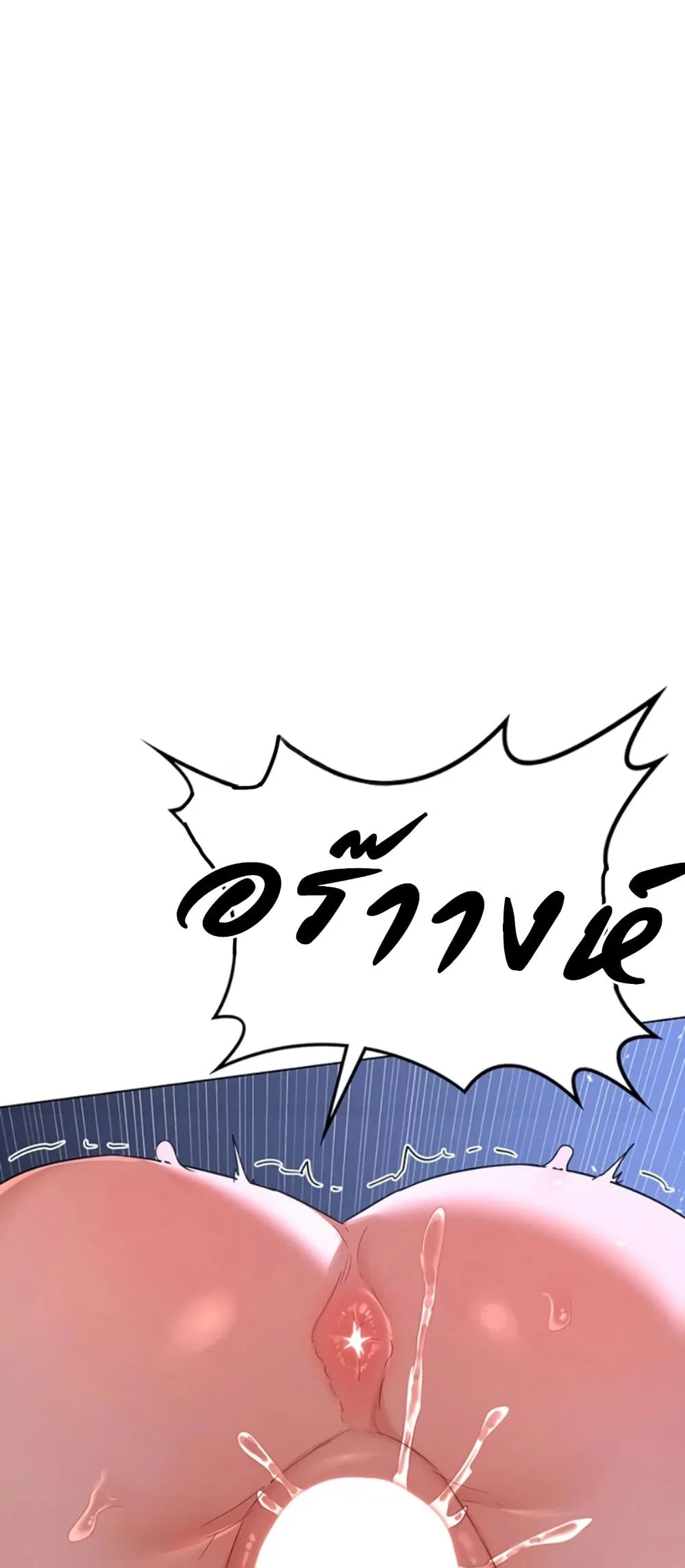 แผนแลกเปลี่ยน MILF ตอนที่ 47 หน้า 78 - โดจินแปลไทย