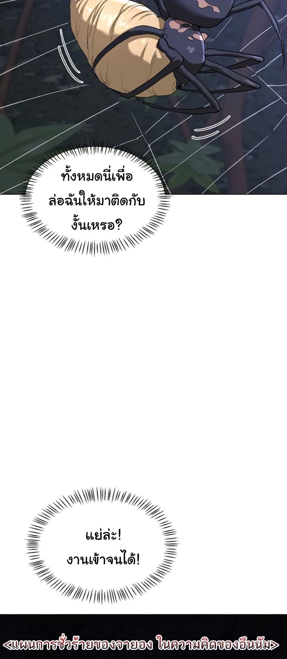 แผนแลกเปลี่ยน MILF ตอนที่ 47 หน้า 9 - โดจินแปลไทย