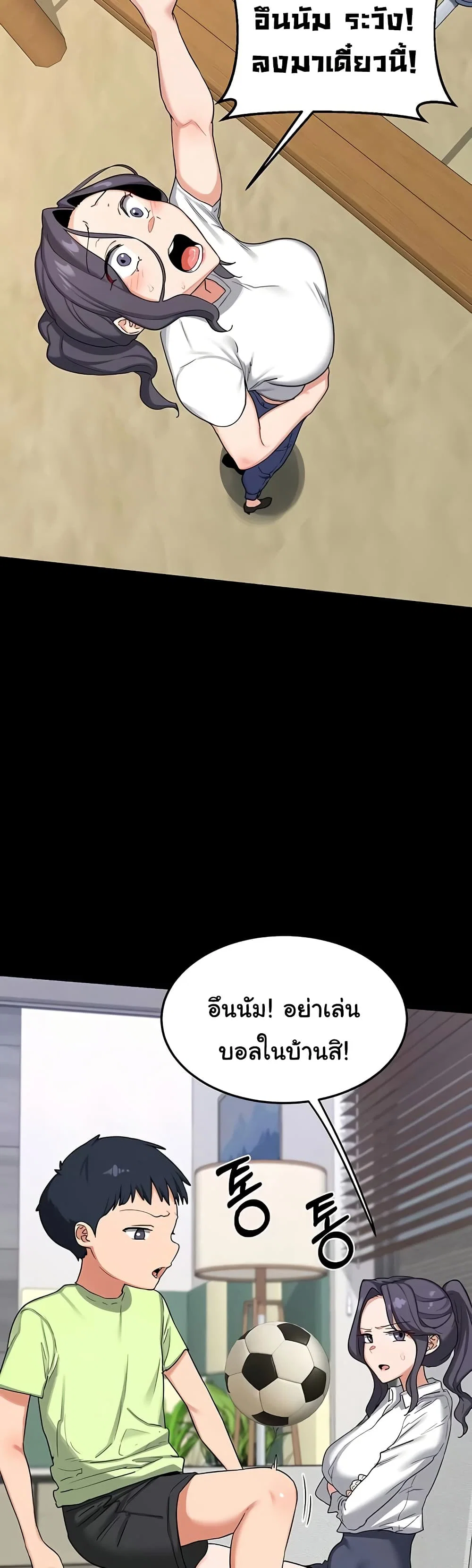 แผนแลกเปลี่ยน MILF ตอนที่ 48 หน้า 10 - โดจินแปลไทย