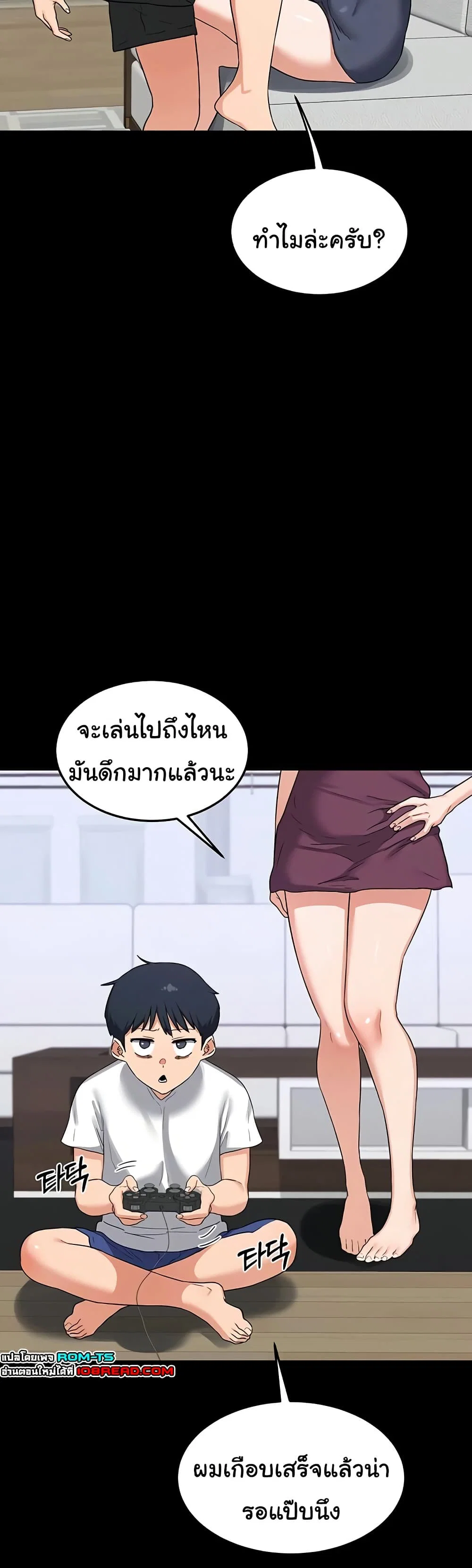 แผนแลกเปลี่ยน MILF ตอนที่ 48 หน้า 11 - โดจินแปลไทย