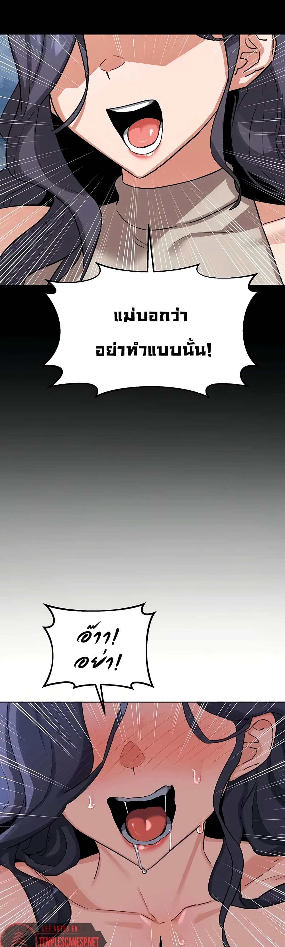 แผนแลกเปลี่ยน MILF ตอนที่ 48 หน้า 13 - โดจินแปลไทย