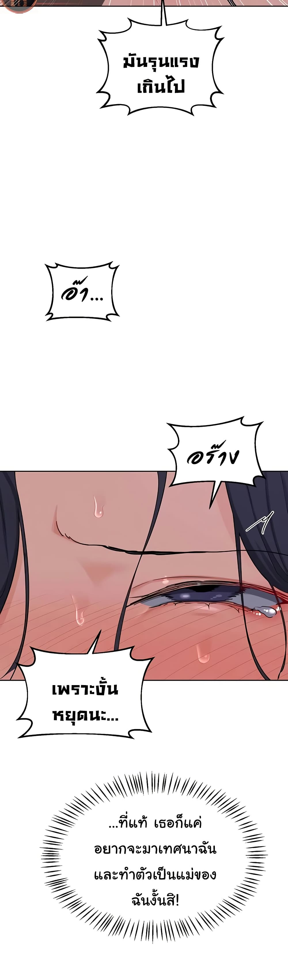 แผนแลกเปลี่ยน MILF ตอนที่ 48 หน้า 14 - โดจินแปลไทย