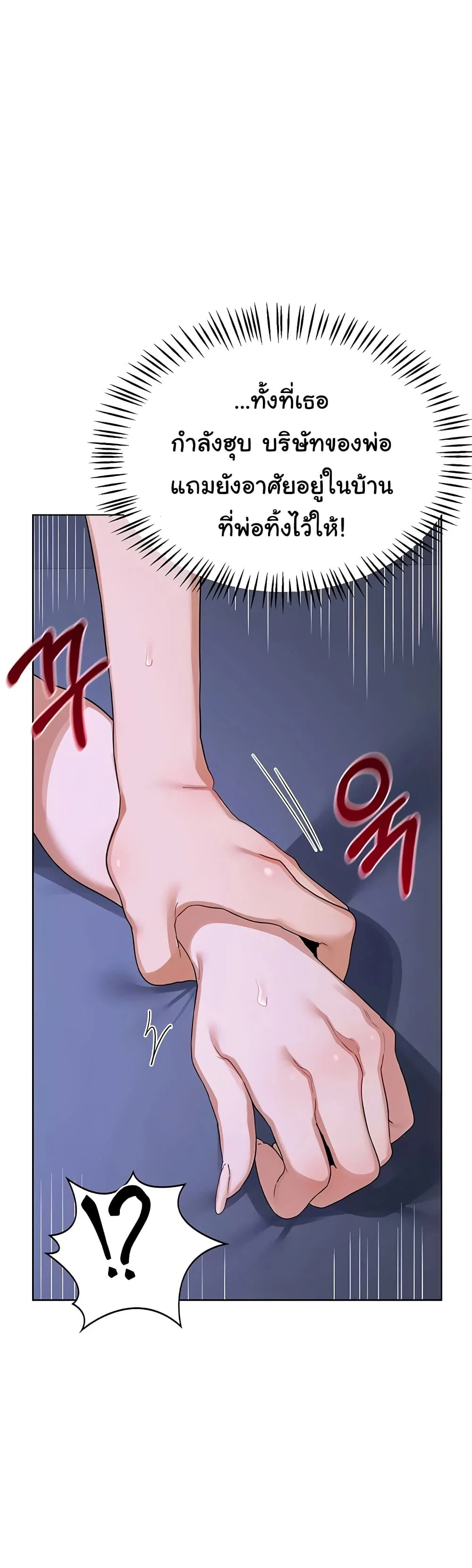 แผนแลกเปลี่ยน MILF ตอนที่ 48 หน้า 15 - โดจินแปลไทย