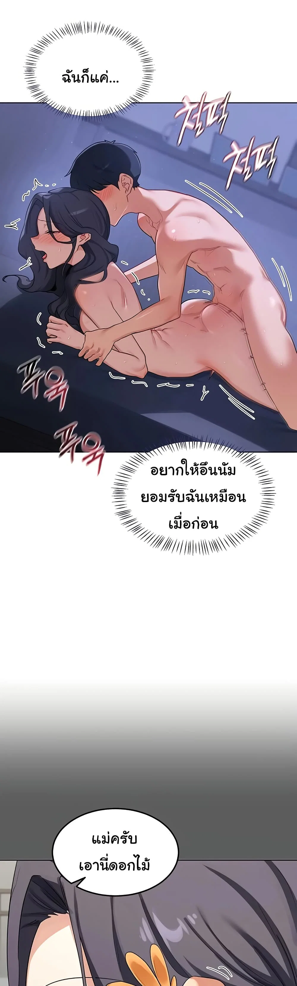 แผนแลกเปลี่ยน MILF ตอนที่ 48 หน้า 22 - โดจินแปลไทย