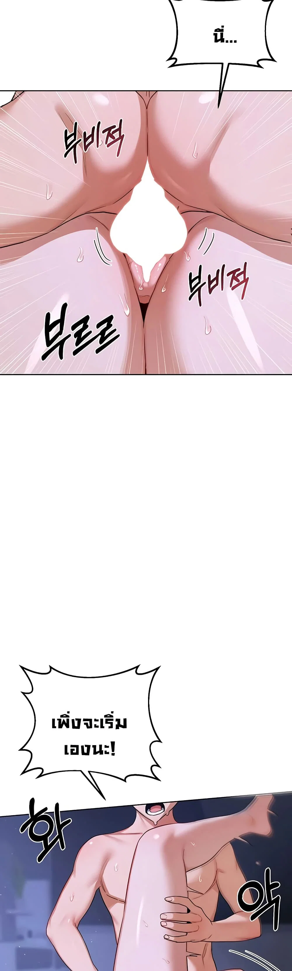 แผนแลกเปลี่ยน MILF ตอนที่ 48 หน้า 29 - โดจินแปลไทย