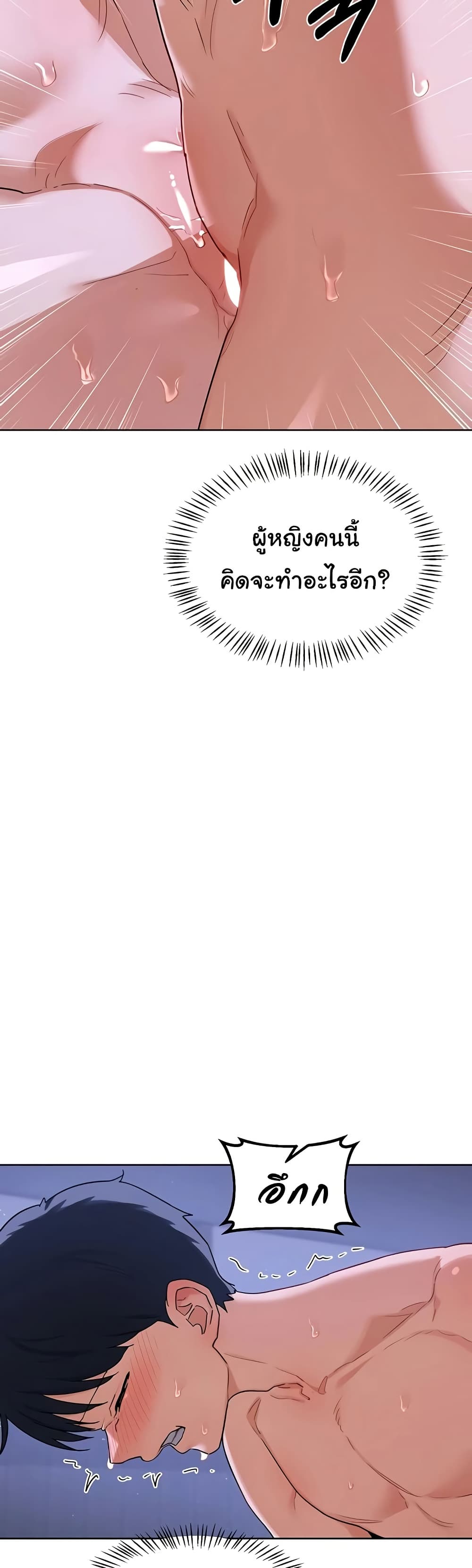 แผนแลกเปลี่ยน MILF ตอนที่ 48 หน้า 40 - โดจินแปลไทย