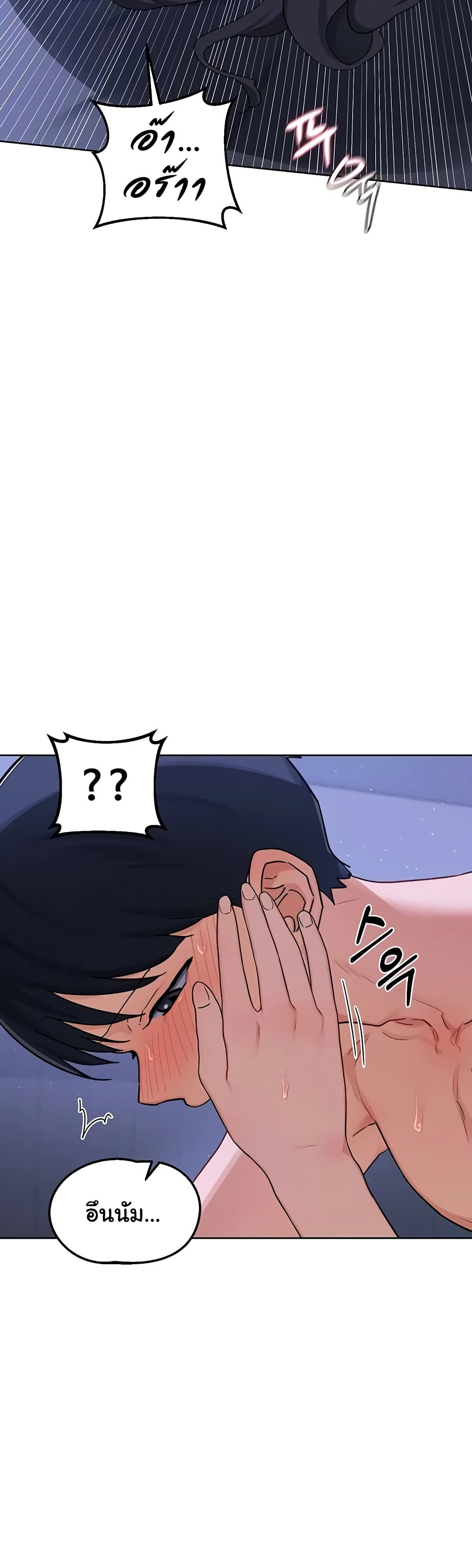 แผนแลกเปลี่ยน MILF ตอนที่ 48 หน้า 42 - โดจินแปลไทย