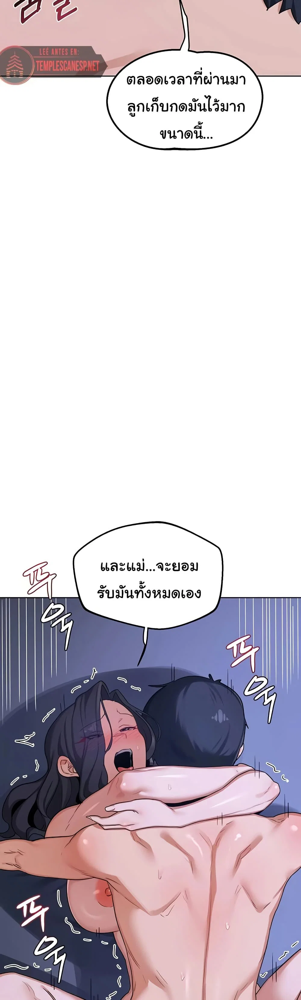 แผนแลกเปลี่ยน MILF ตอนที่ 48 หน้า 48 - โดจินแปลไทย