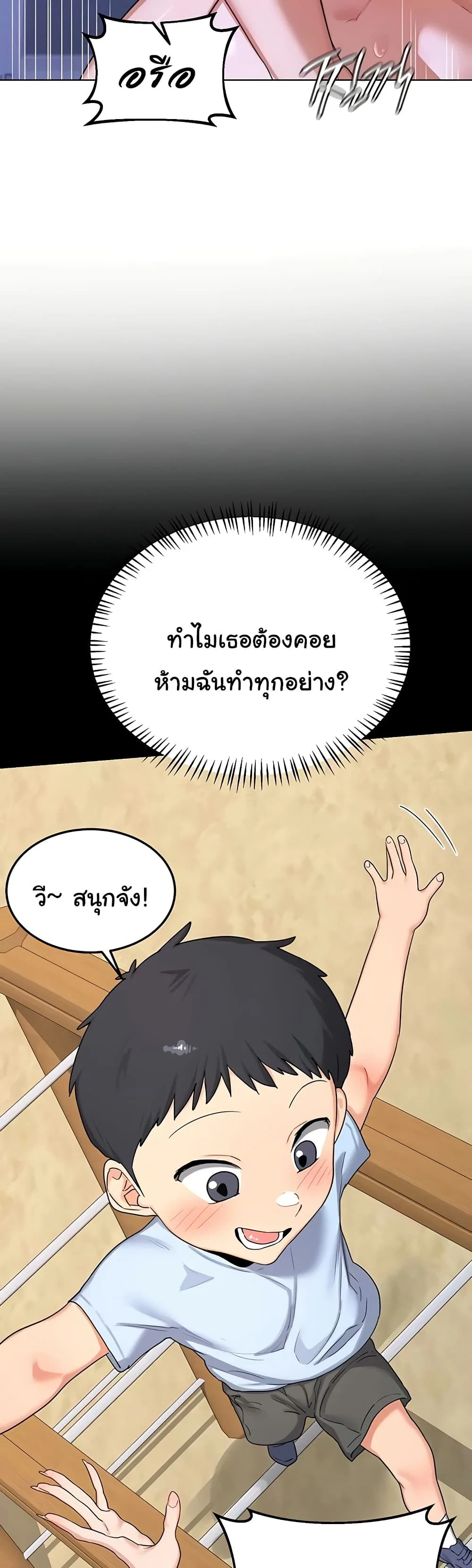 แผนแลกเปลี่ยน MILF ตอนที่ 48 หน้า 9 - โดจินแปลไทย