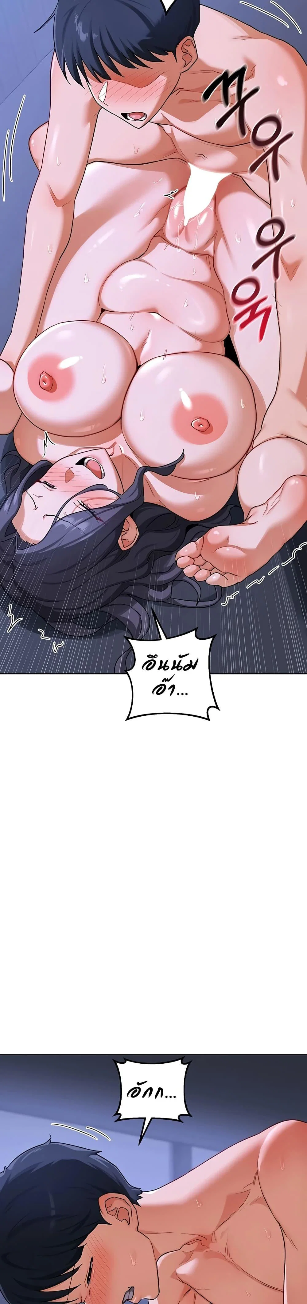 แผนแลกเปลี่ยน MILF ตอนที่ 49 หน้า 11 - โดจินแปลไทย