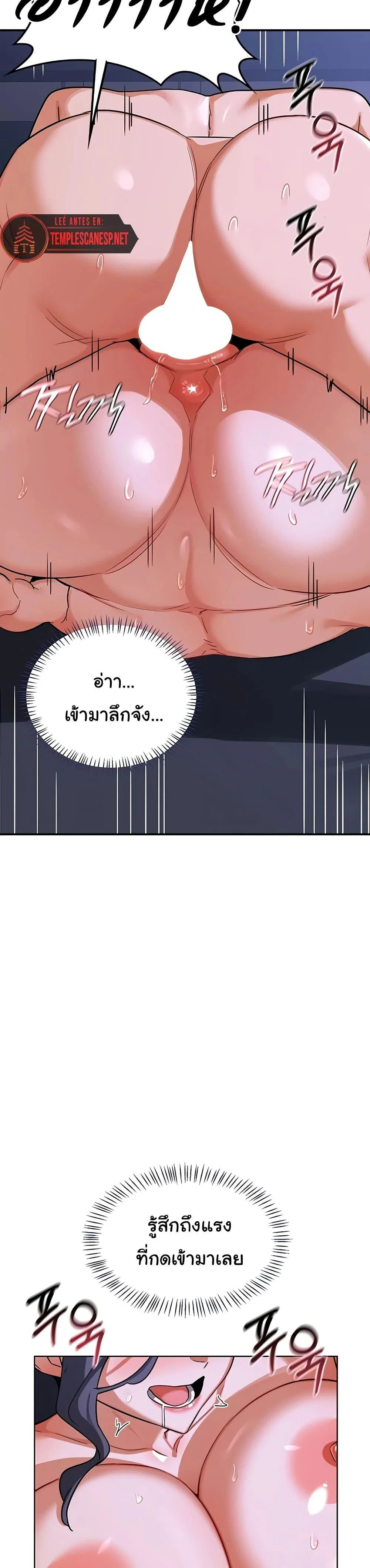 แผนแลกเปลี่ยน MILF ตอนที่ 49 หน้า 13 - โดจินแปลไทย