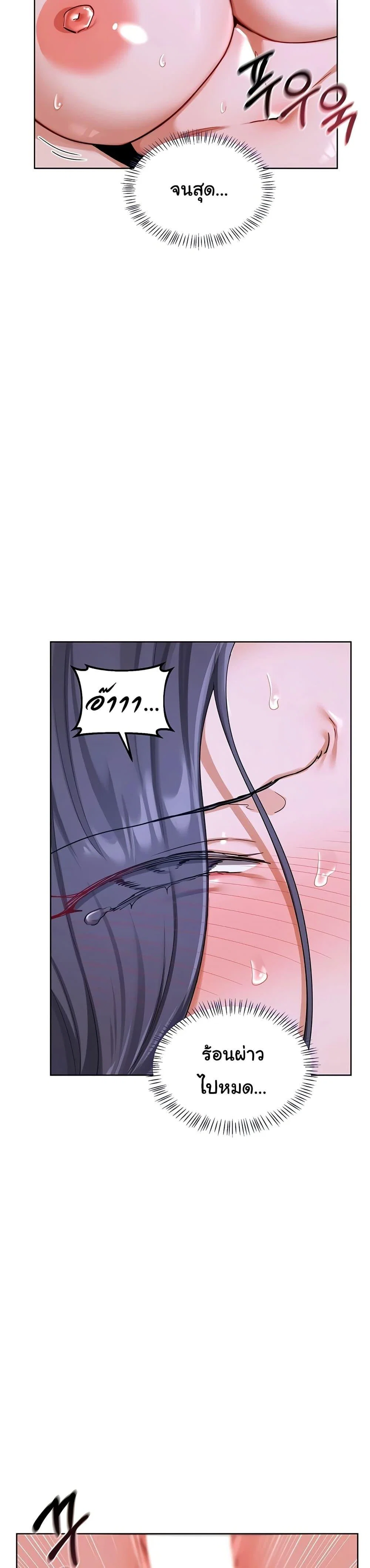 แผนแลกเปลี่ยน MILF ตอนที่ 49 หน้า 14 - โดจินแปลไทย