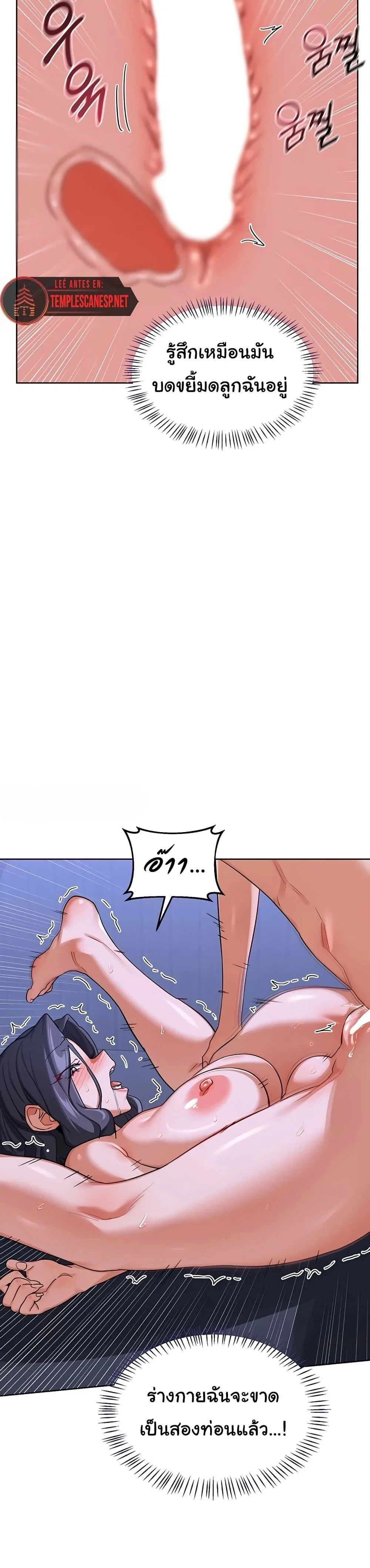 แผนแลกเปลี่ยน MILF ตอนที่ 49 หน้า 15 - โดจินแปลไทย