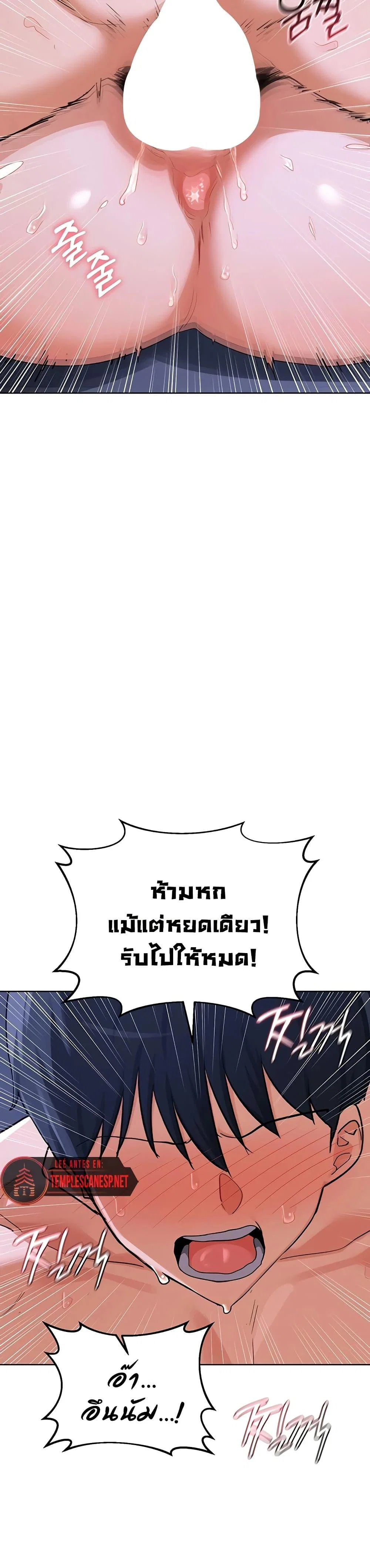 แผนแลกเปลี่ยน MILF ตอนที่ 49 หน้า 19 - โดจินแปลไทย