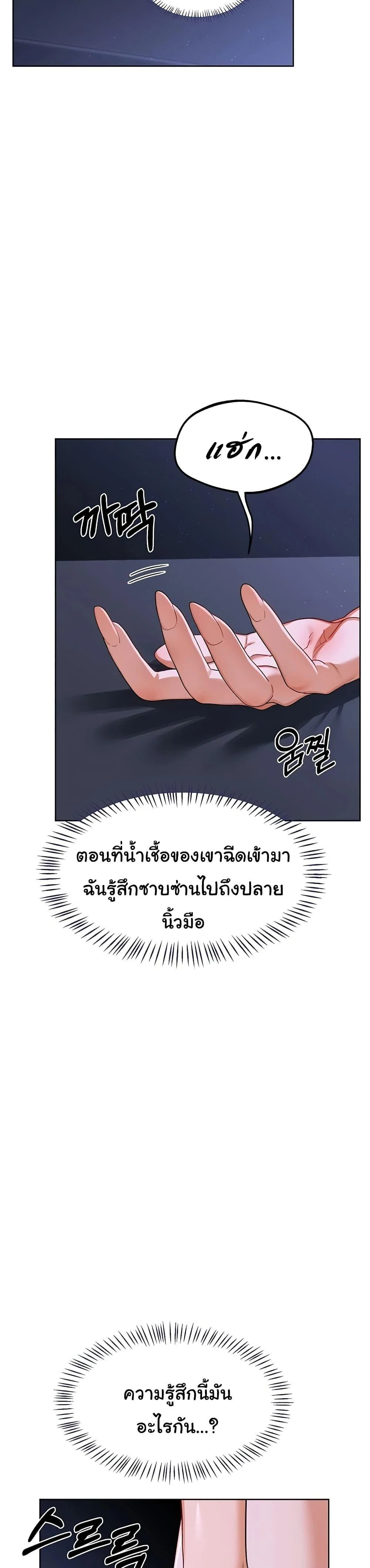 แผนแลกเปลี่ยน MILF ตอนที่ 49 หน้า 23 - โดจินแปลไทย