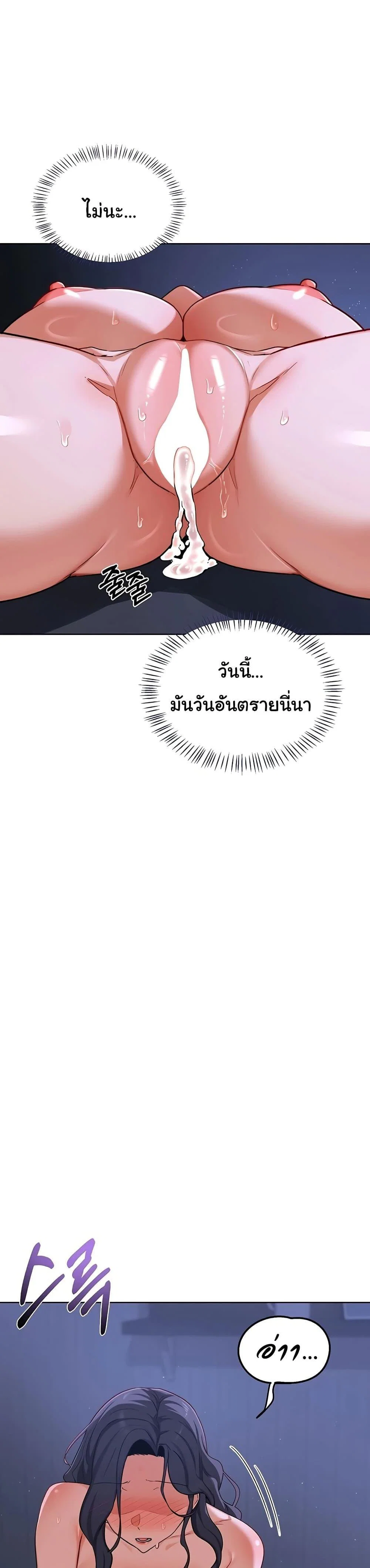 แผนแลกเปลี่ยน MILF ตอนที่ 49 หน้า 25 - โดจินแปลไทย
