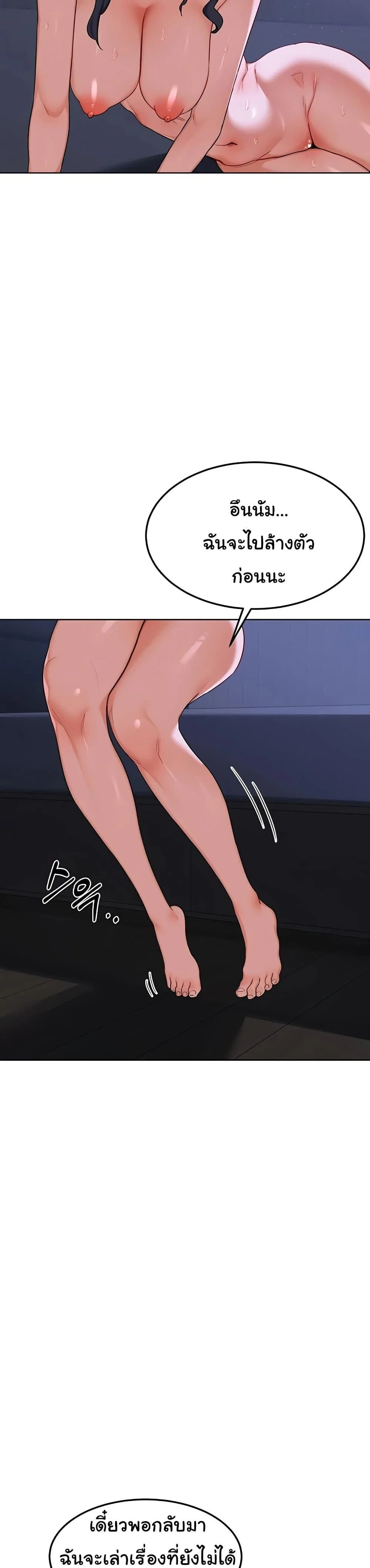 แผนแลกเปลี่ยน MILF ตอนที่ 49 หน้า 26 - โดจินแปลไทย