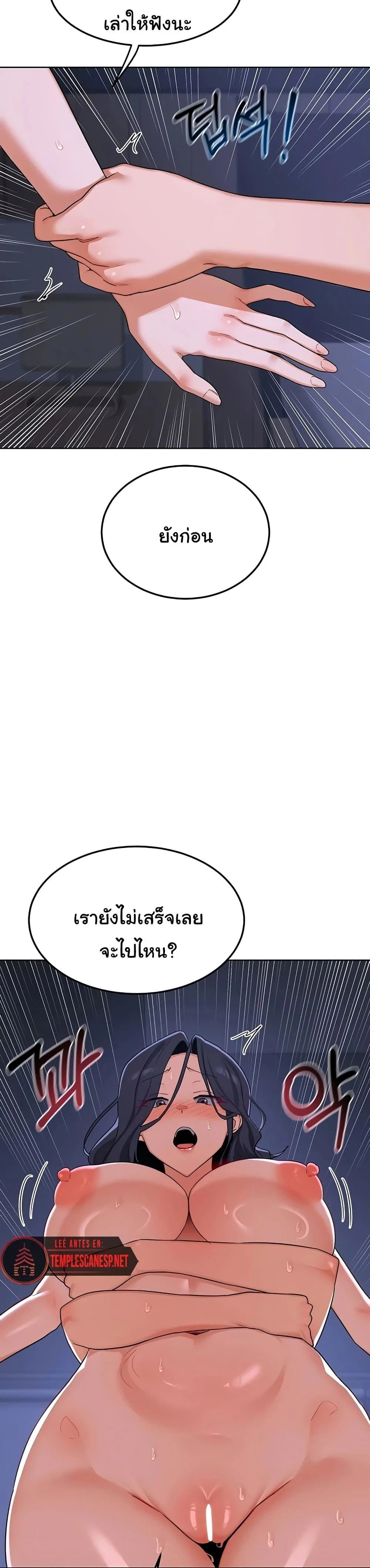 แผนแลกเปลี่ยน MILF ตอนที่ 49 หน้า 27 - โดจินแปลไทย