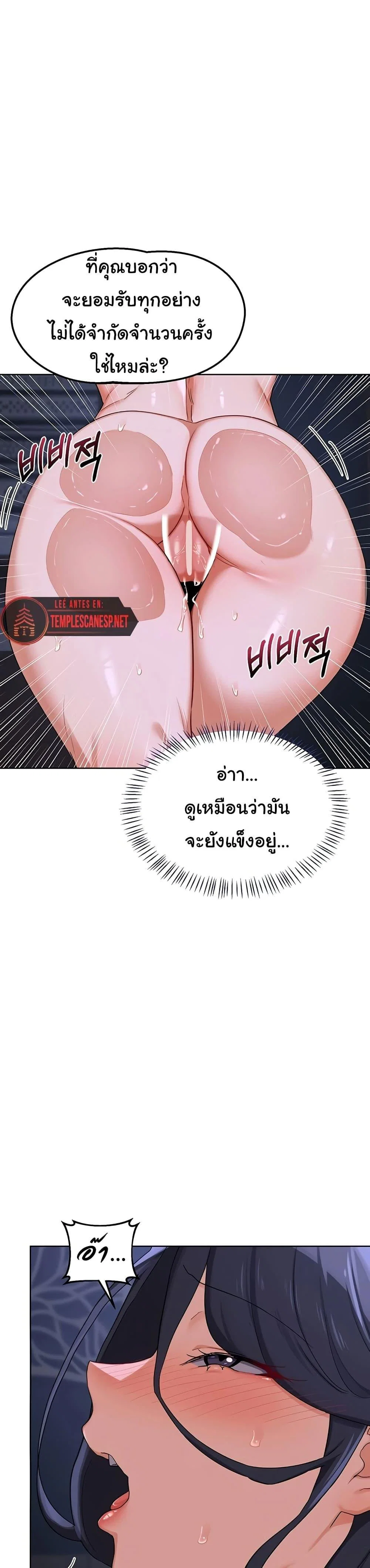 แผนแลกเปลี่ยน MILF ตอนที่ 49 หน้า 29 - โดจินแปลไทย