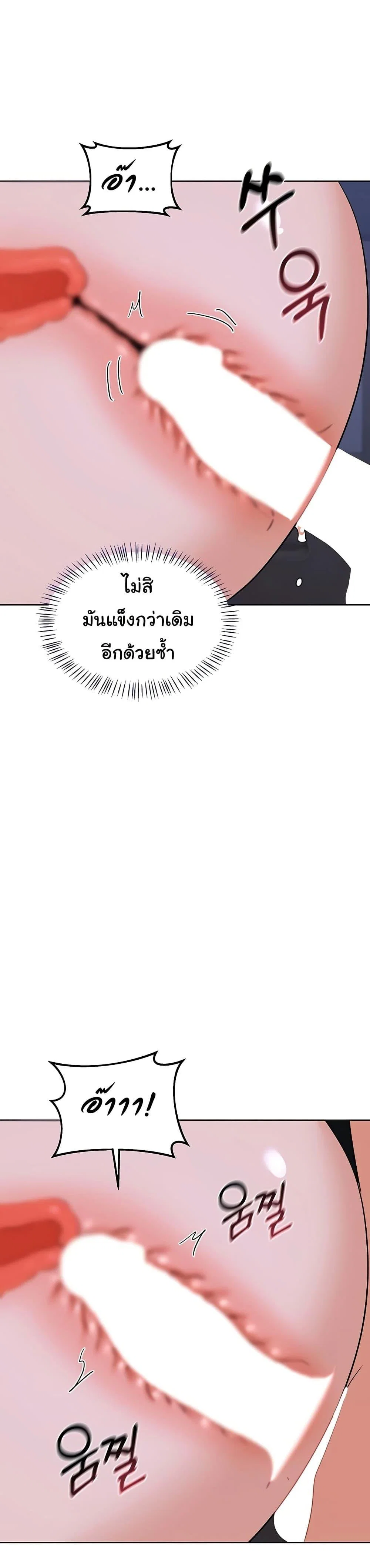 แผนแลกเปลี่ยน MILF ตอนที่ 49 หน้า 31 - โดจินแปลไทย