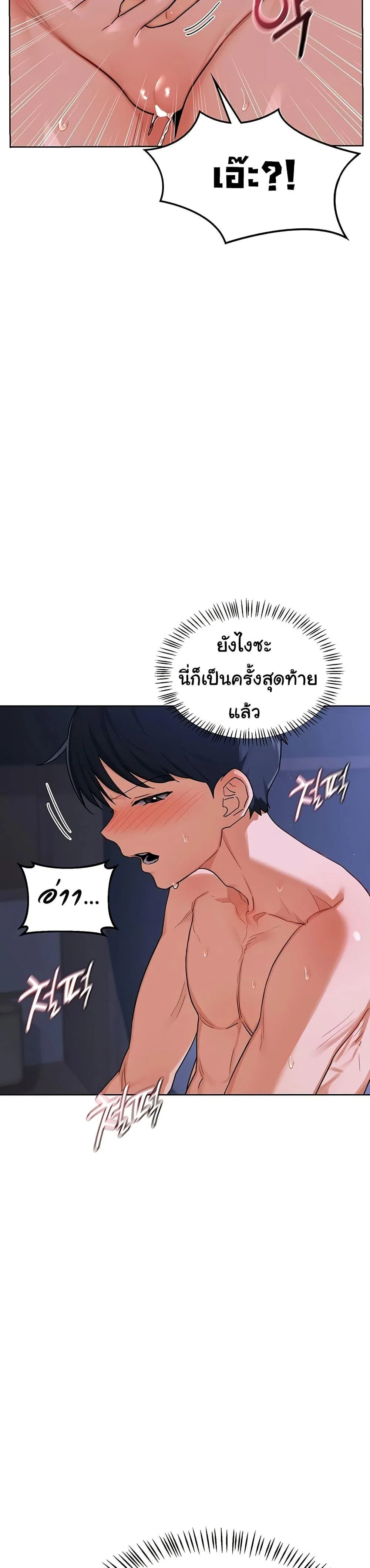 แผนแลกเปลี่ยน MILF ตอนที่ 49 หน้า 36 - โดจินแปลไทย
