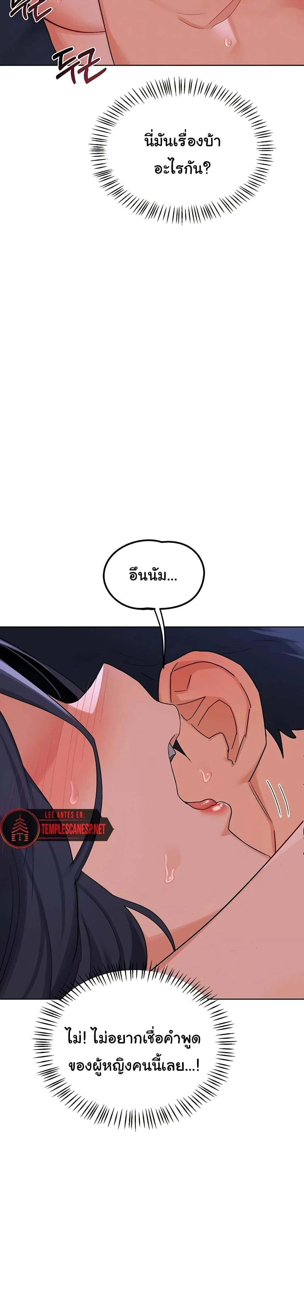 แผนแลกเปลี่ยน MILF ตอนที่ 49 หน้า 4 - โดจินแปลไทย
