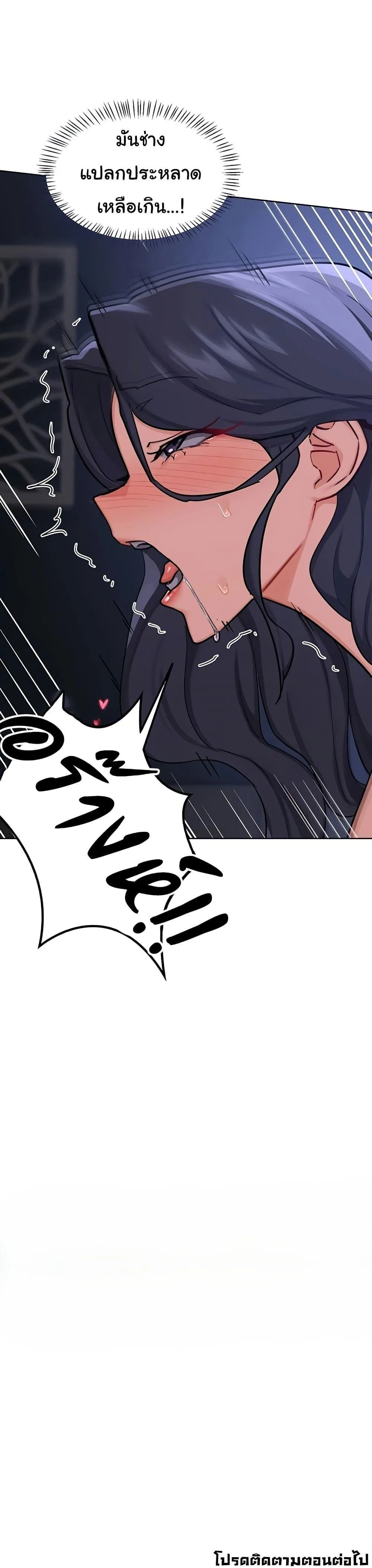 แผนแลกเปลี่ยน MILF ตอนที่ 49 หน้า 40 - โดจินแปลไทย