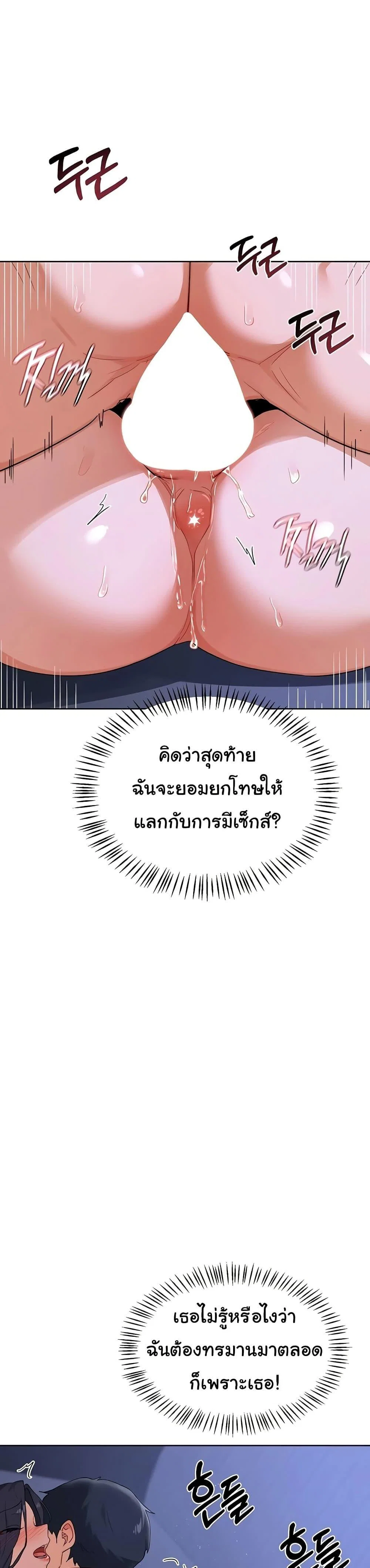 แผนแลกเปลี่ยน MILF ตอนที่ 49 หน้า 5 - โดจินแปลไทย