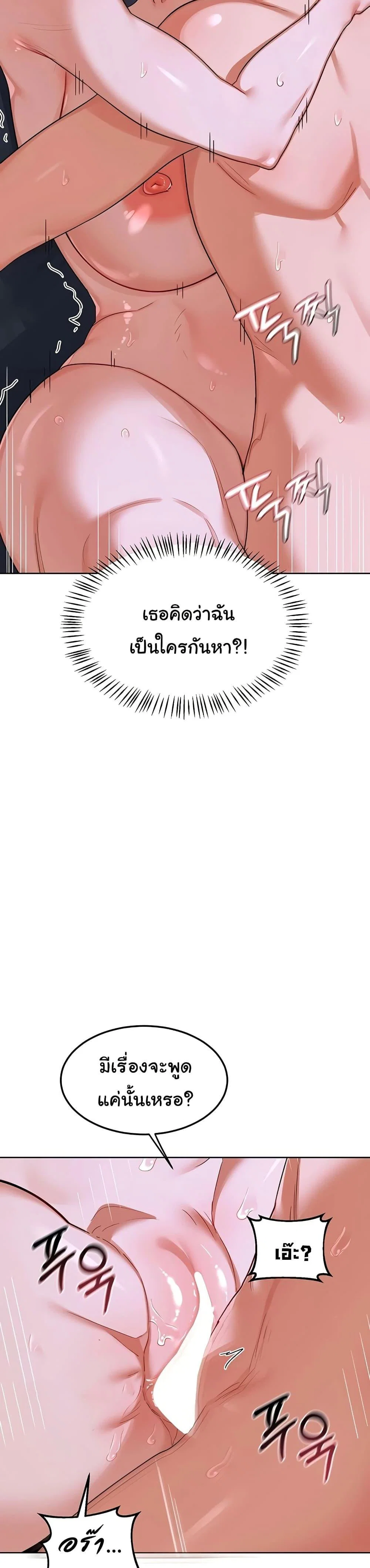 แผนแลกเปลี่ยน MILF ตอนที่ 49 หน้า 7 - โดจินแปลไทย