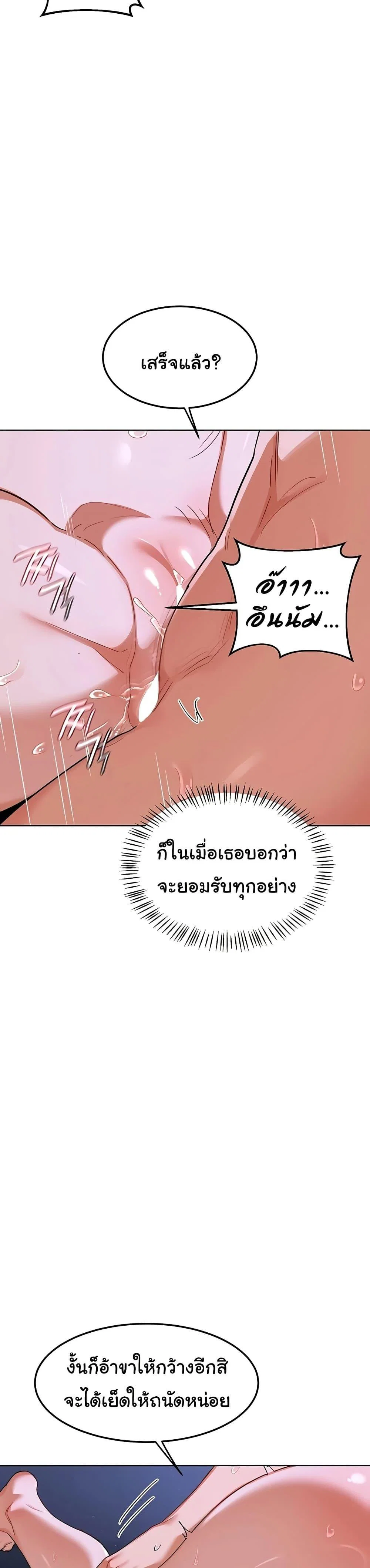 แผนแลกเปลี่ยน MILF ตอนที่ 49 หน้า 8 - โดจินแปลไทย