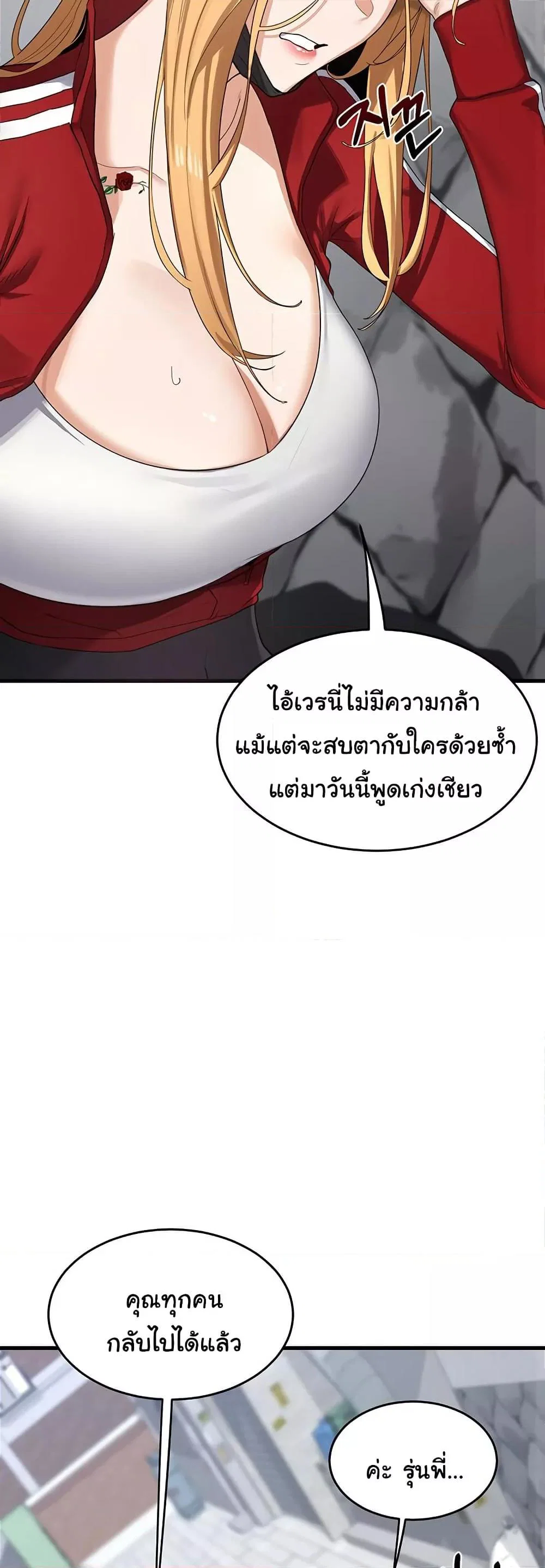 แผนแลกเปลี่ยน MILF ตอนที่ 5 หน้า 10 - โดจินแปลไทย