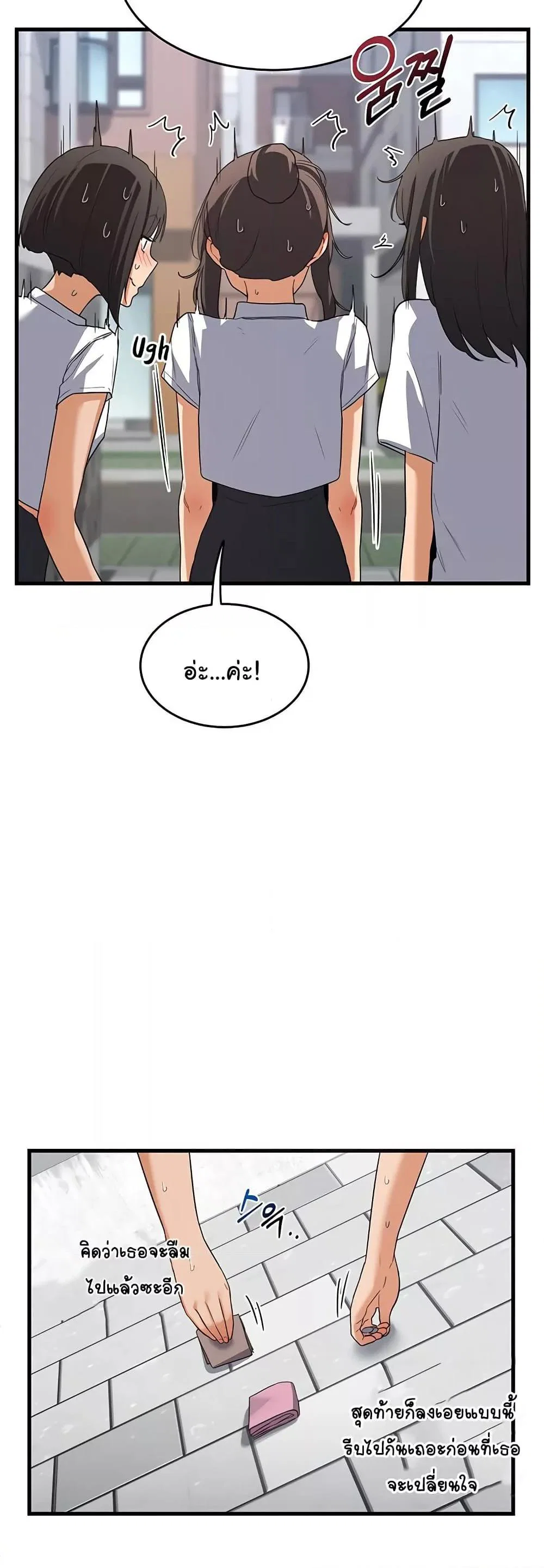 แผนแลกเปลี่ยน MILF ตอนที่ 5 หน้า 12 - โดจินแปลไทย