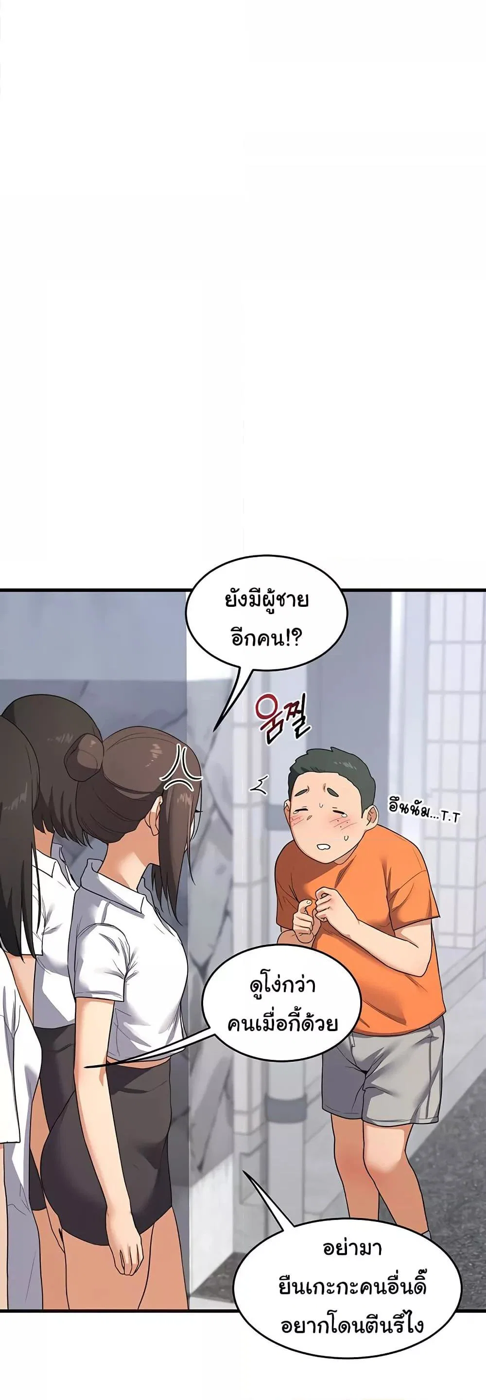 แผนแลกเปลี่ยน MILF ตอนที่ 5 หน้า 13 - โดจินแปลไทย