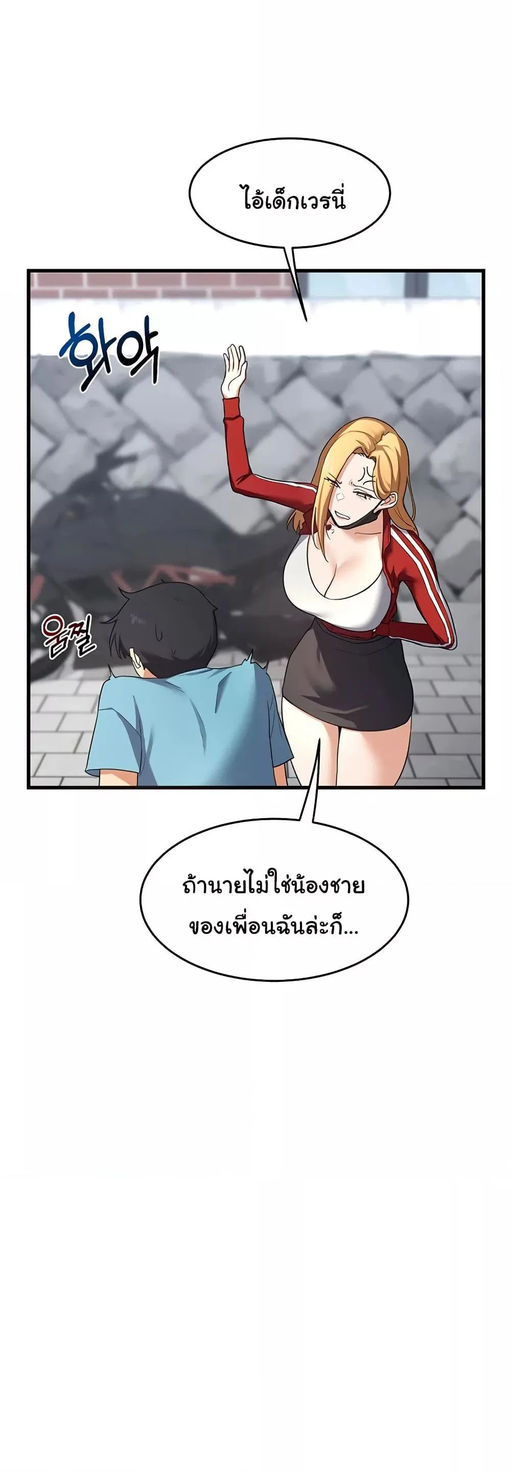 แผนแลกเปลี่ยน MILF ตอนที่ 5 หน้า 19 - โดจินแปลไทย