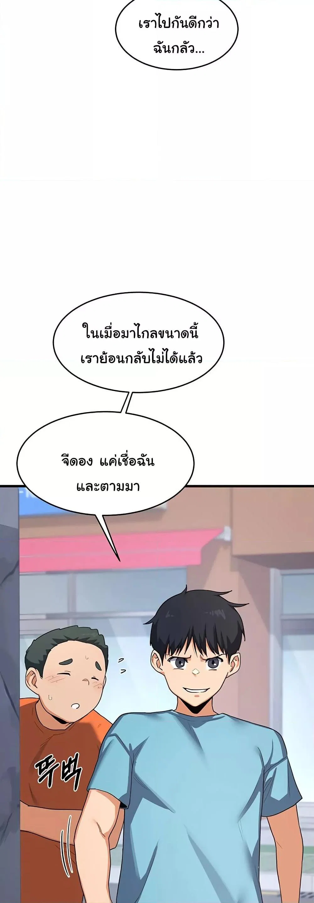 แผนแลกเปลี่ยน MILF ตอนที่ 5 หน้า 2 - โดจินแปลไทย