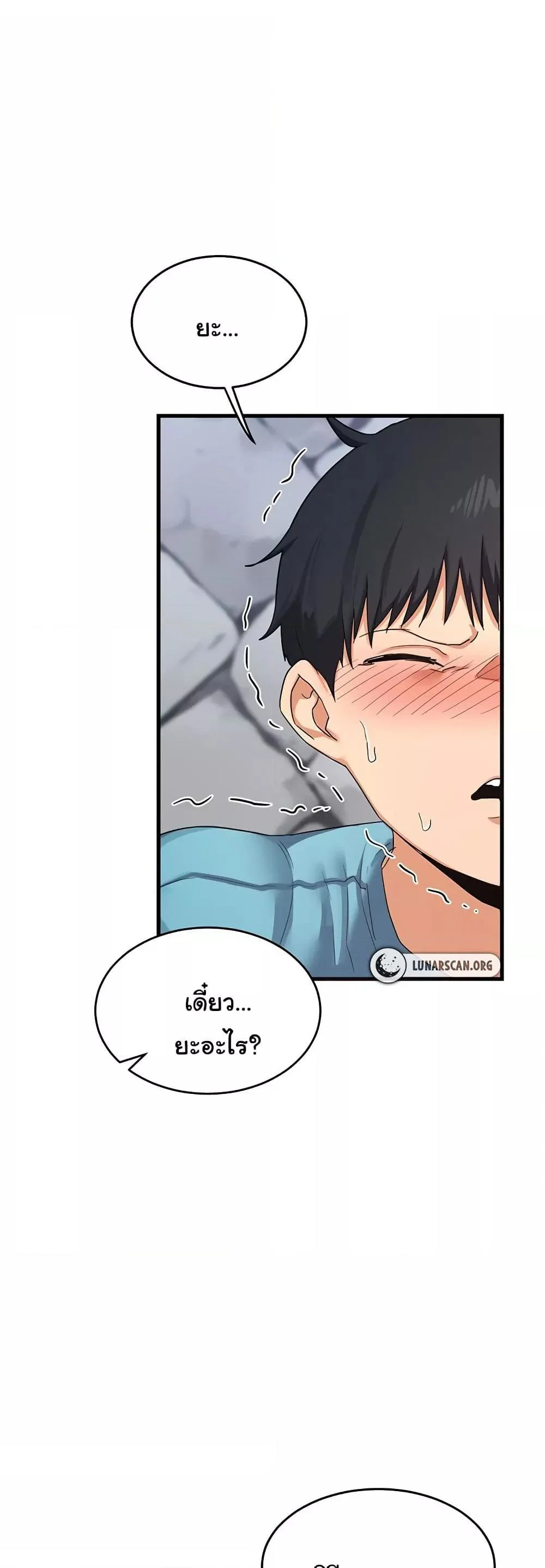 แผนแลกเปลี่ยน MILF ตอนที่ 5 หน้า 22 - โดจินแปลไทย