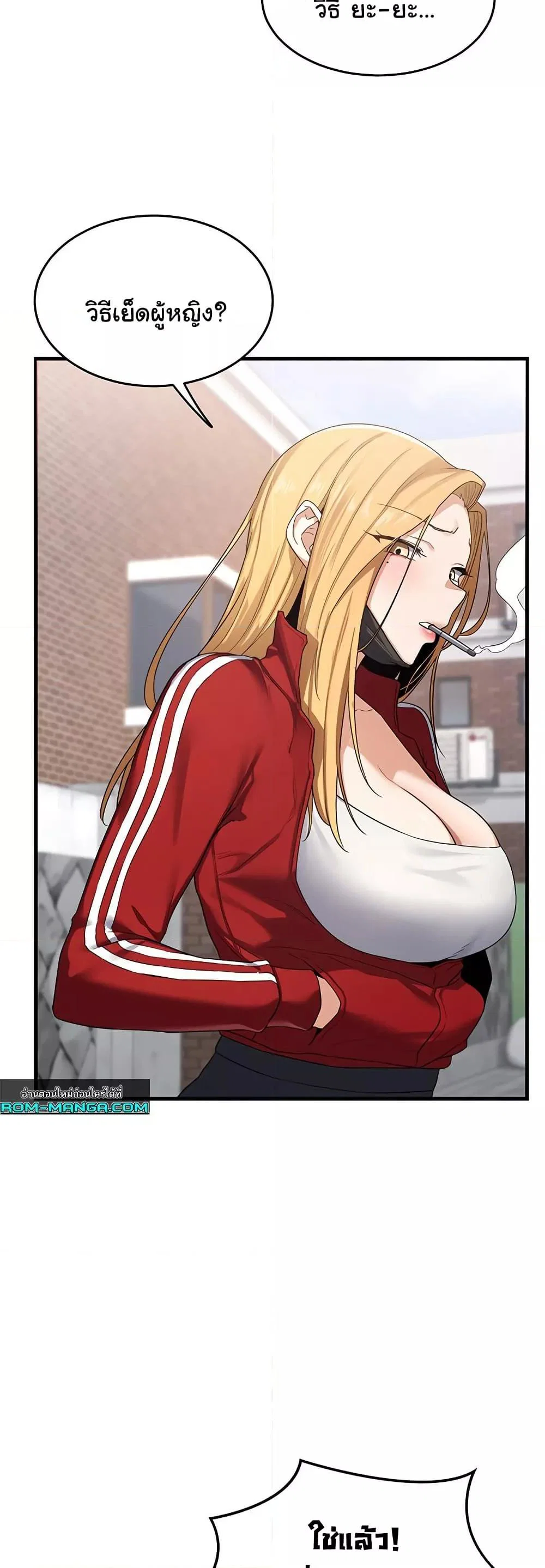 แผนแลกเปลี่ยน MILF ตอนที่ 5 หน้า 23 - โดจินแปลไทย