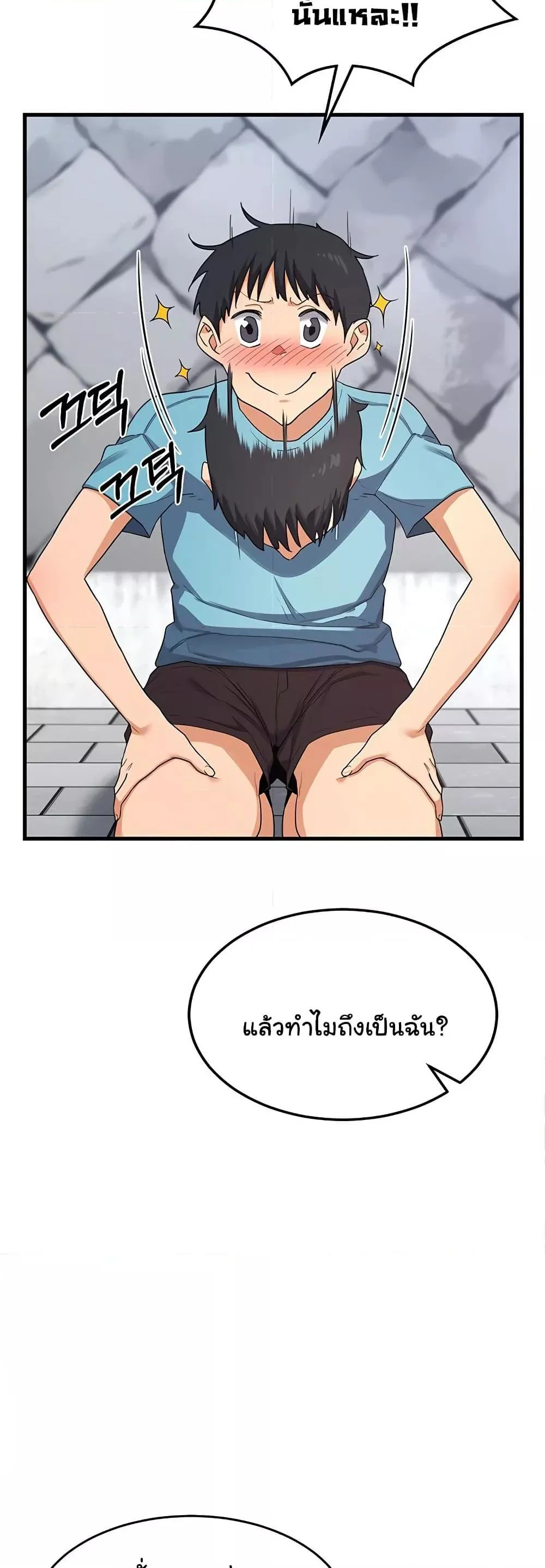 แผนแลกเปลี่ยน MILF ตอนที่ 5 หน้า 24 - โดจินแปลไทย