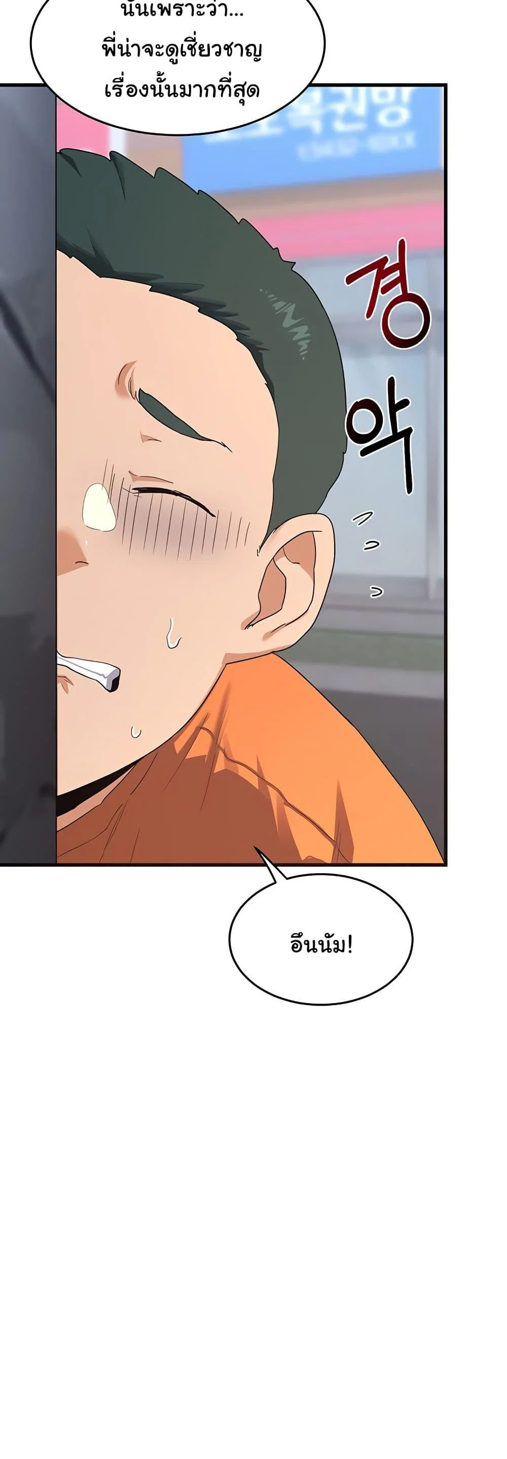 แผนแลกเปลี่ยน MILF ตอนที่ 5 หน้า 25 - โดจินแปลไทย