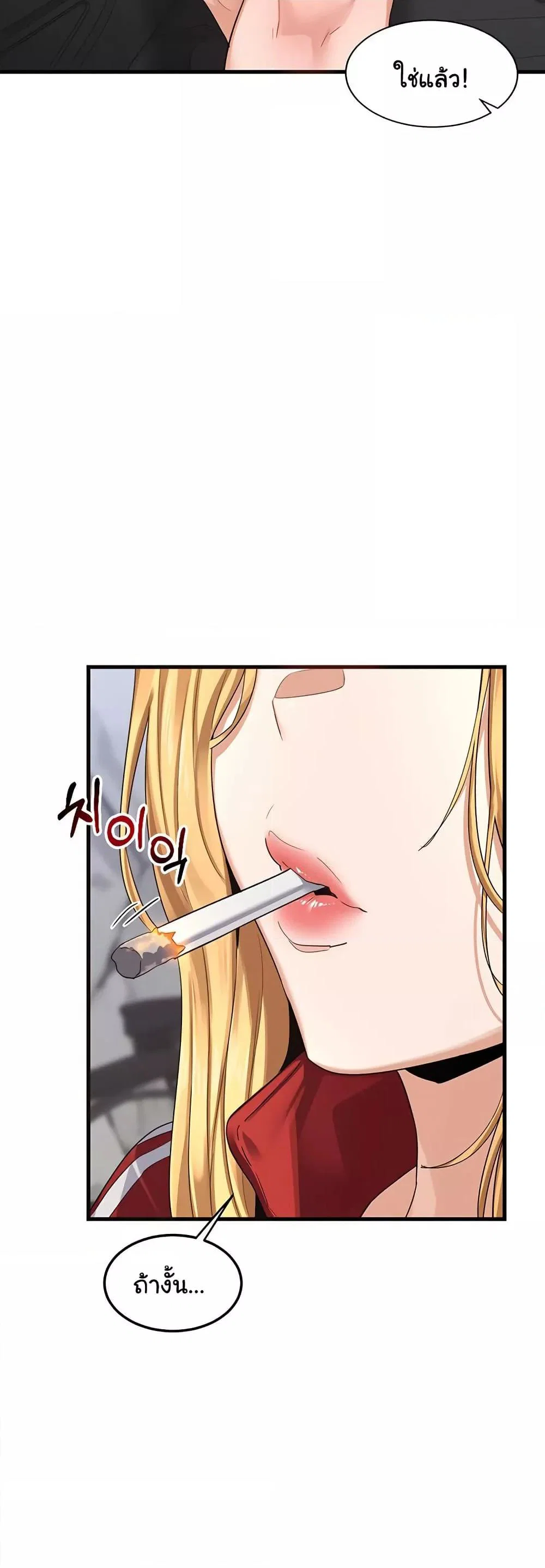 แผนแลกเปลี่ยน MILF ตอนที่ 5 หน้า 30 - โดจินแปลไทย