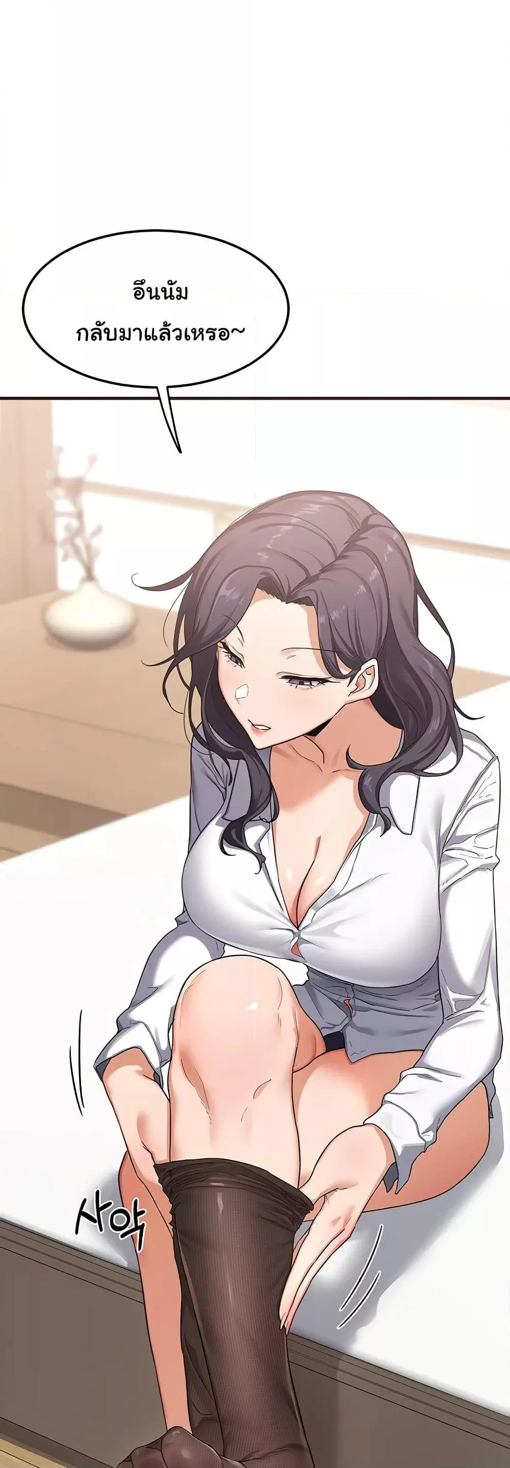 แผนแลกเปลี่ยน MILF ตอนที่ 5 หน้า 34 - โดจินแปลไทย