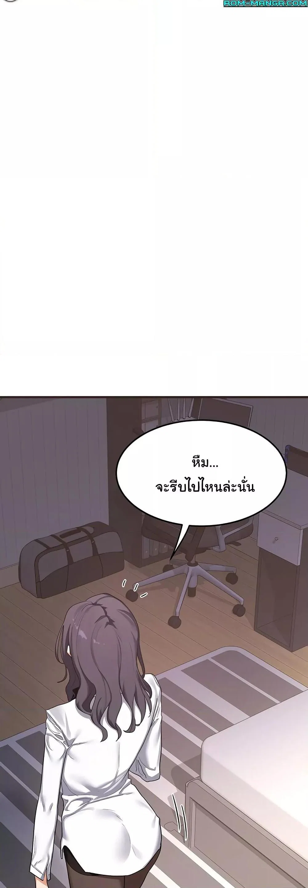 แผนแลกเปลี่ยน MILF ตอนที่ 5 หน้า 36 - โดจินแปลไทย