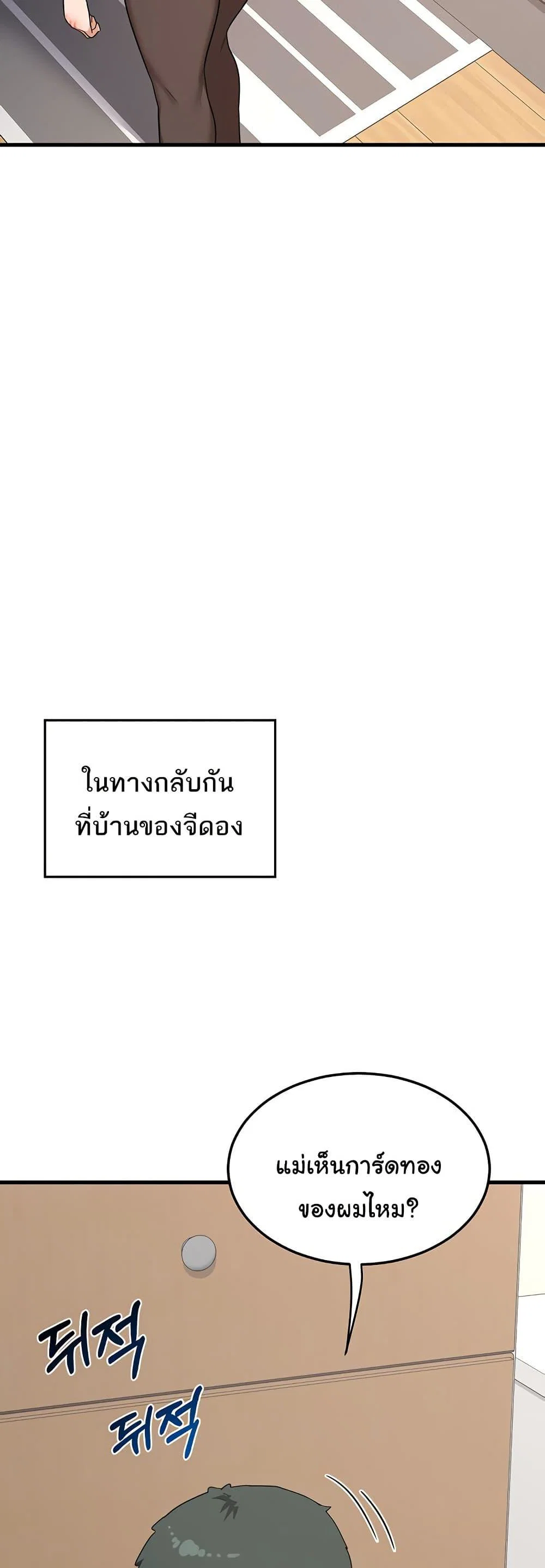 แผนแลกเปลี่ยน MILF ตอนที่ 5 หน้า 37 - โดจินแปลไทย