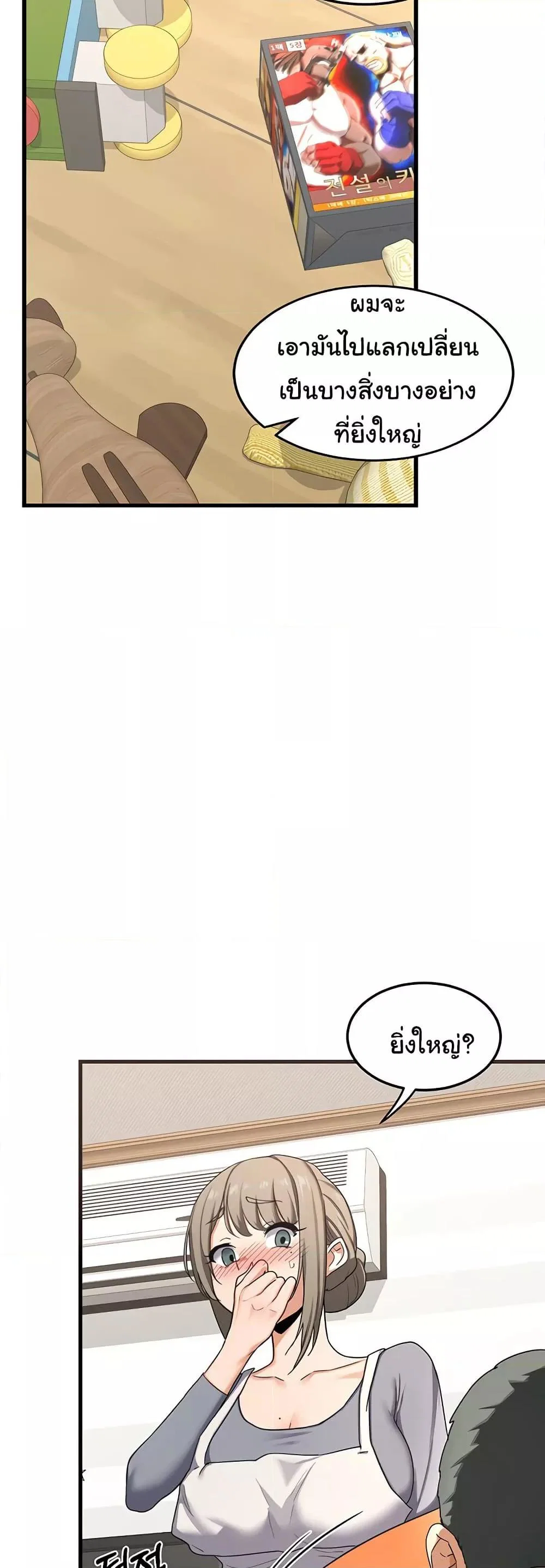 แผนแลกเปลี่ยน MILF ตอนที่ 5 หน้า 39 - โดจินแปลไทย
