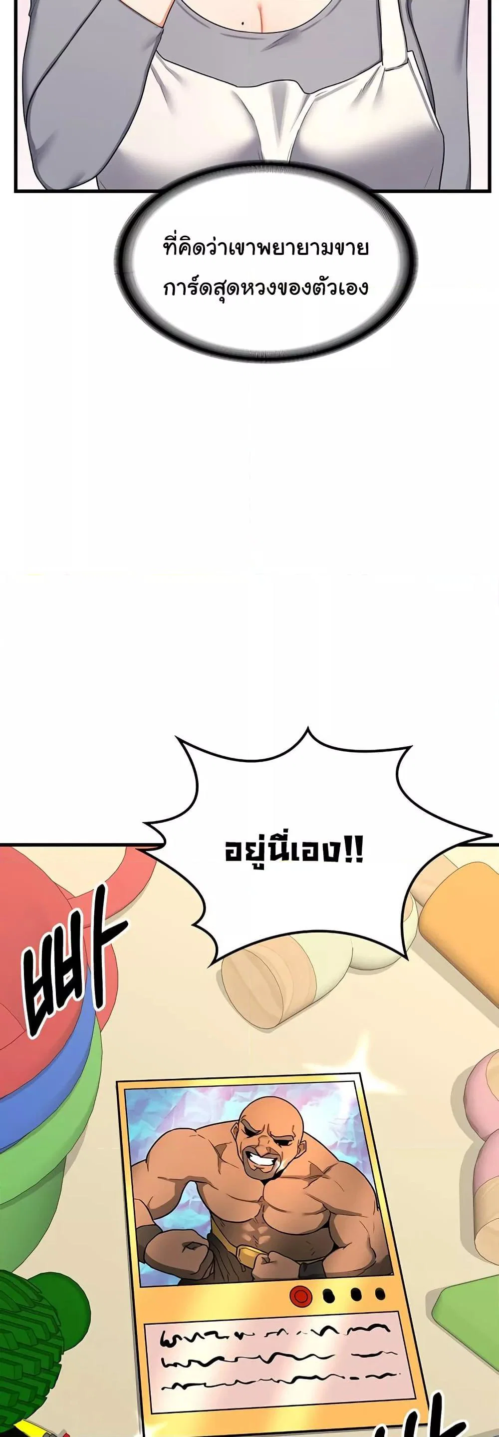 แผนแลกเปลี่ยน MILF ตอนที่ 5 หน้า 41 - โดจินแปลไทย