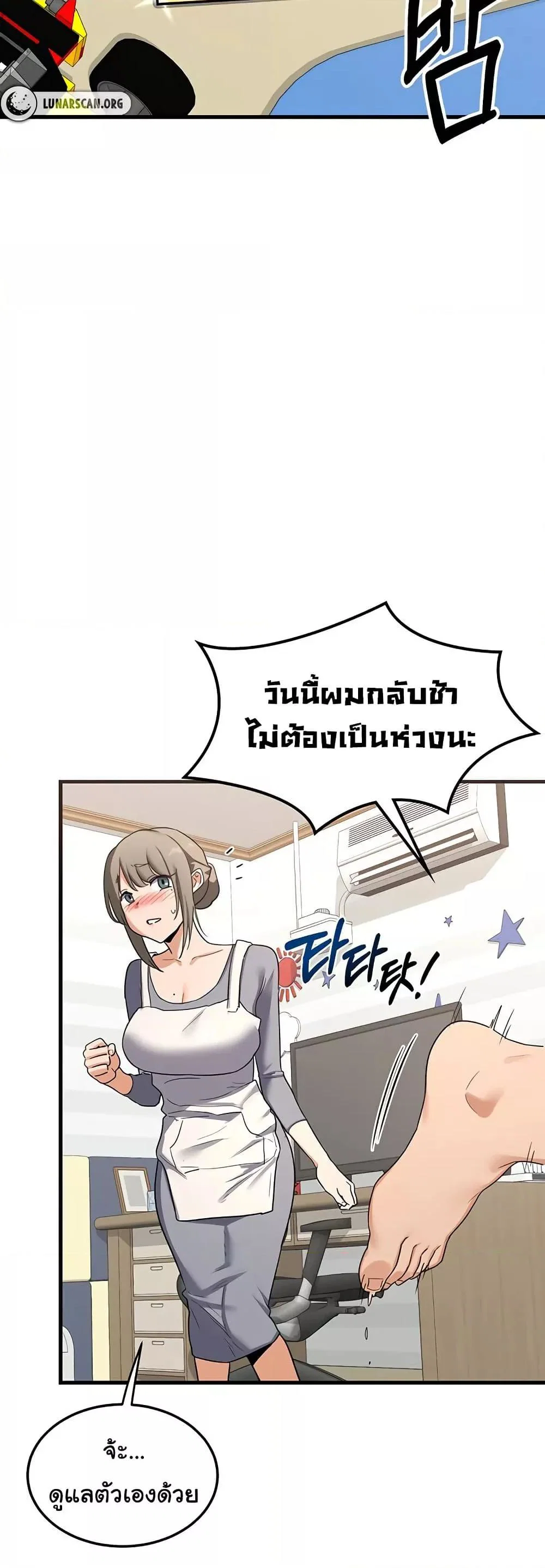 แผนแลกเปลี่ยน MILF ตอนที่ 5 หน้า 42 - โดจินแปลไทย